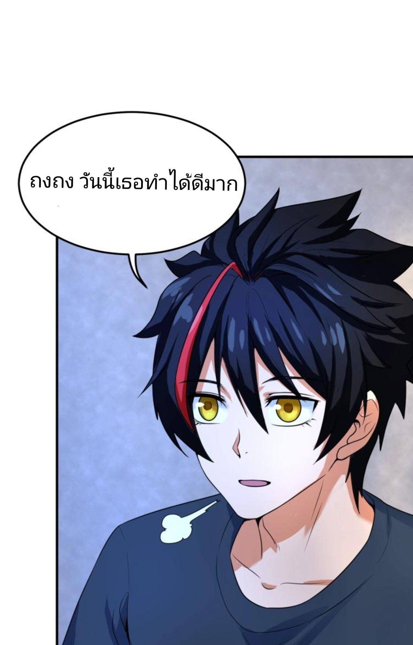 The Age of Ghost Spirits ตอนที่ 3 5