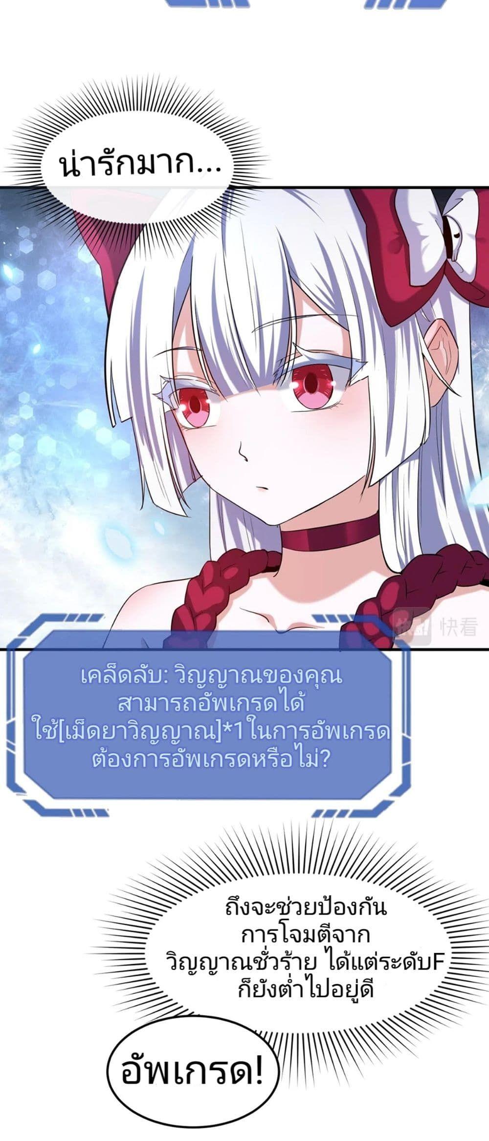 The Age of Ghost Spirits ตอนที่ 2 5