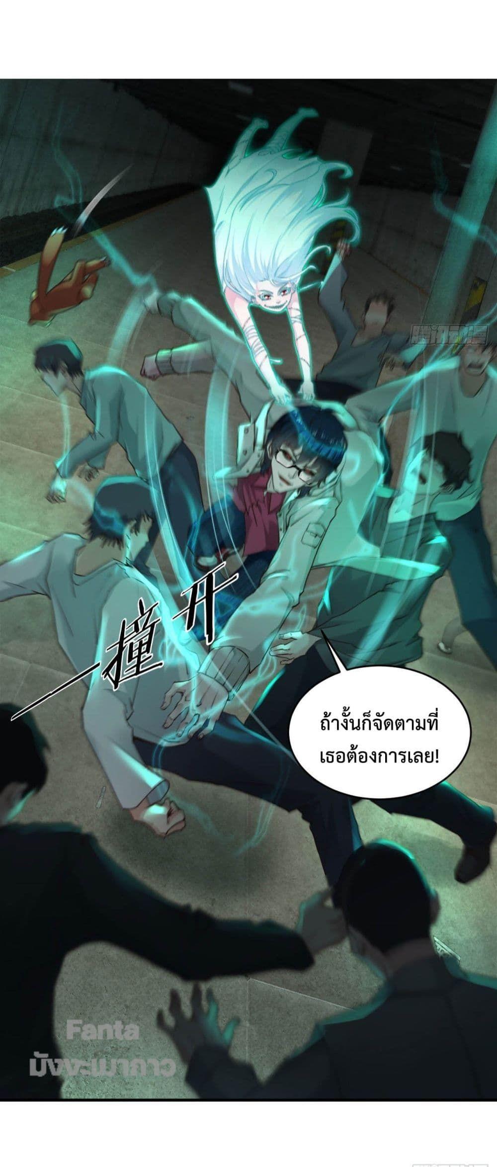 Start Of The Red Moon ตอนที่ 4 5