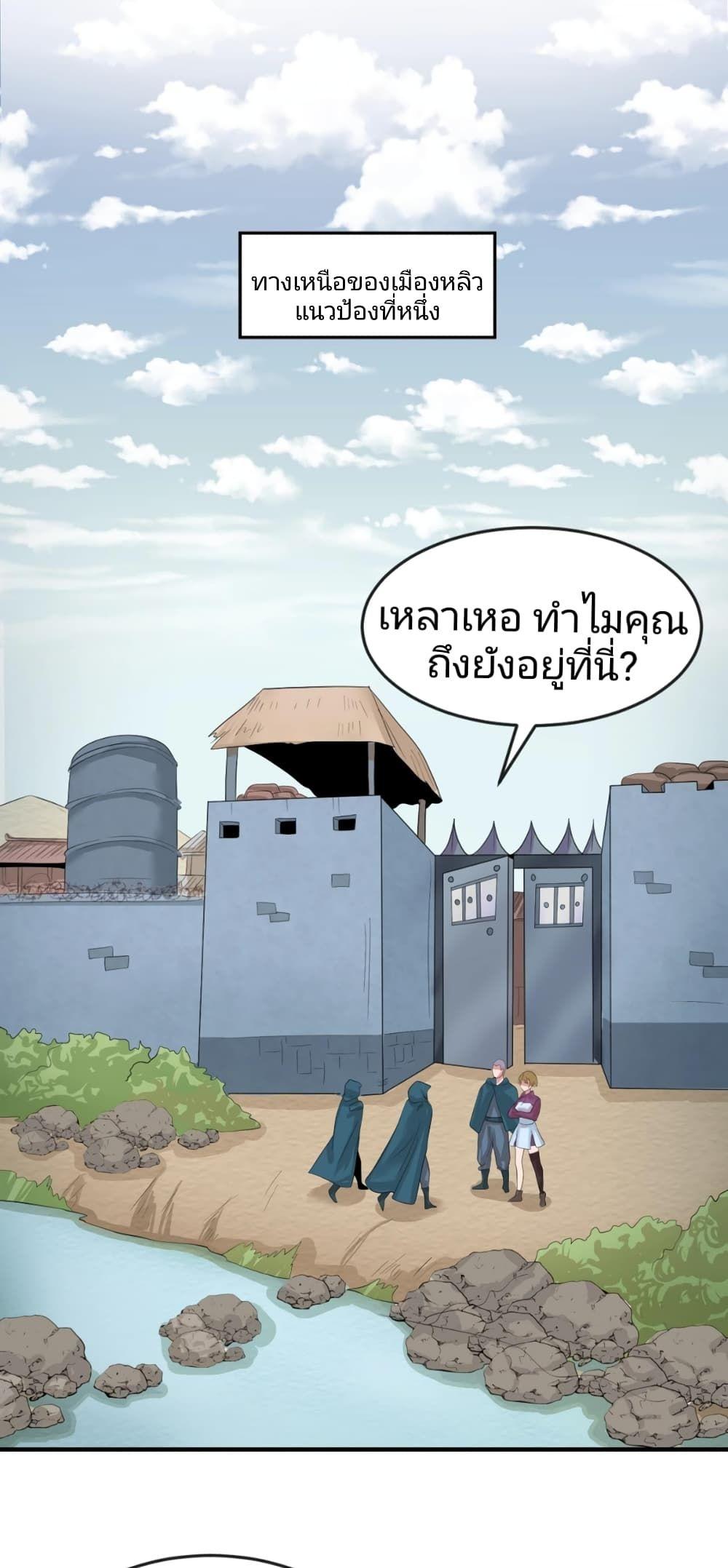 The Age of Ghost Spirits ตอนที่ 28 5