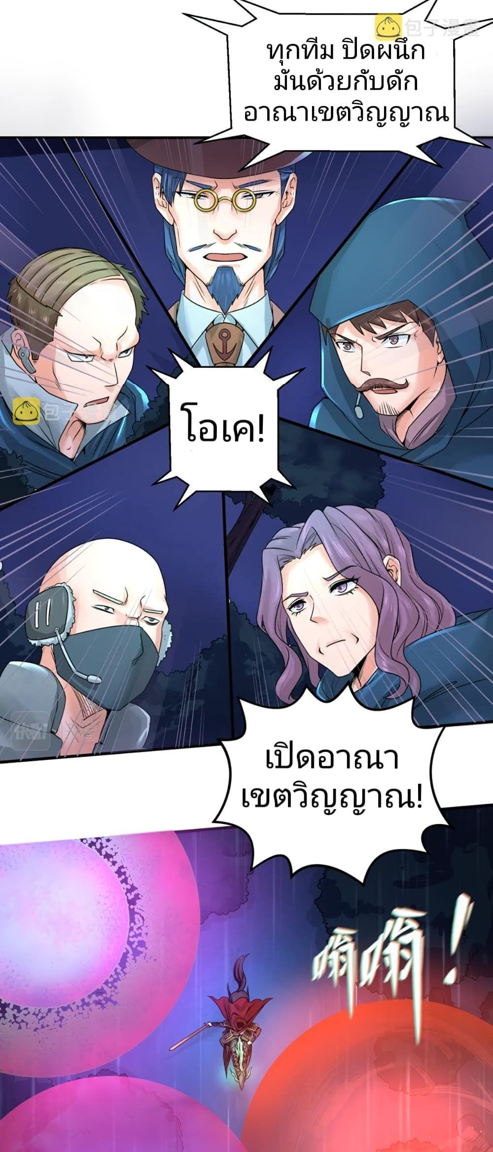 The Age of Ghost Spirits ตอนที่ 22 5