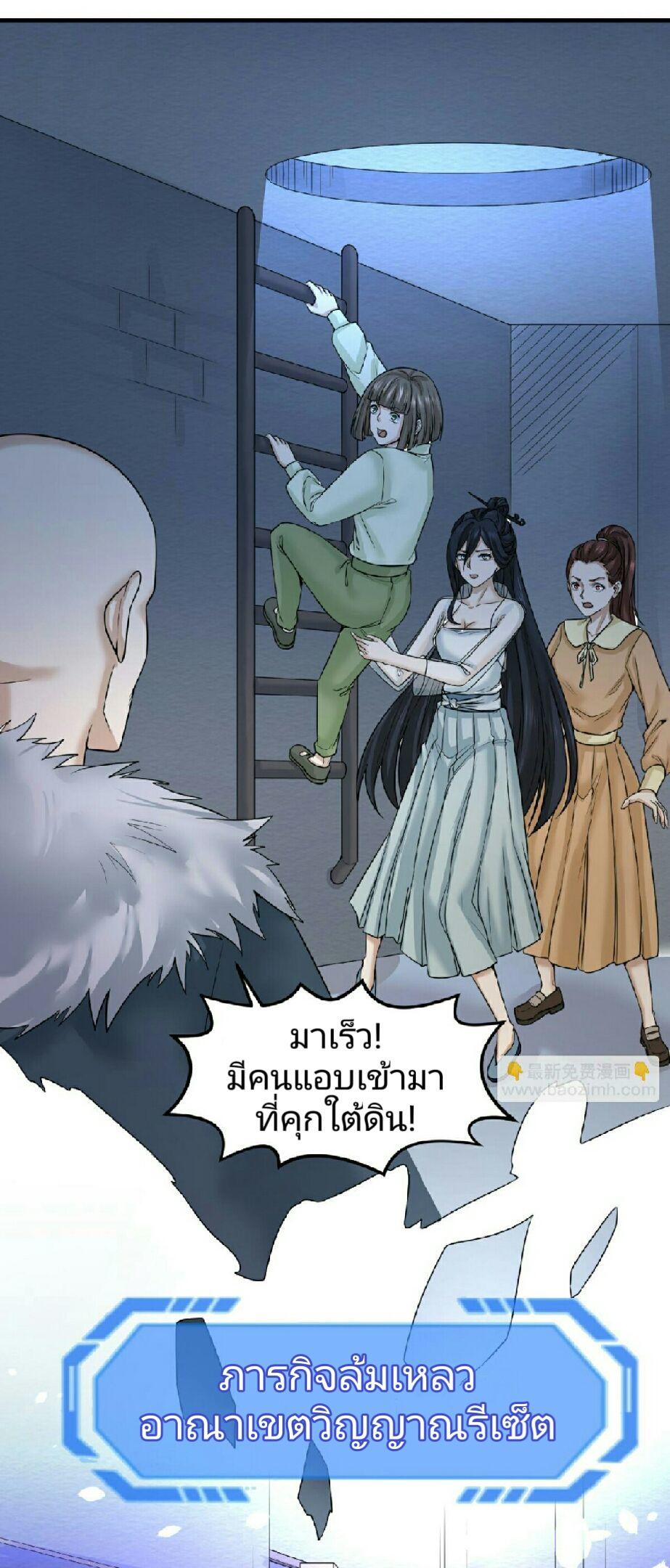The Age of Ghost Spirits ตอนที่ 62 5