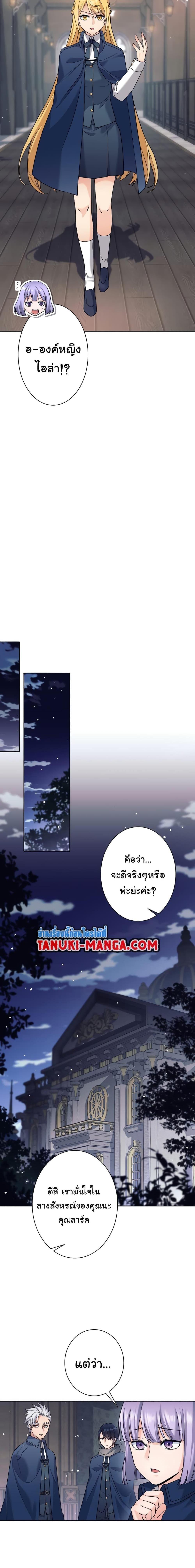 I Quit the Hero’s Party ตอนที่ 20 5