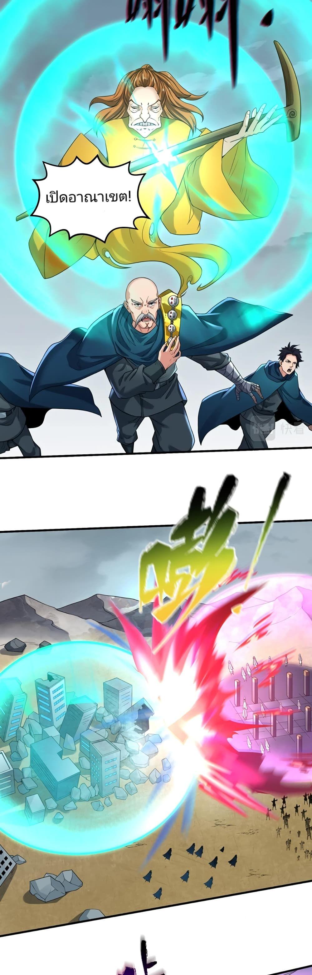 The Age of Ghost Spirits ตอนที่ 30 5