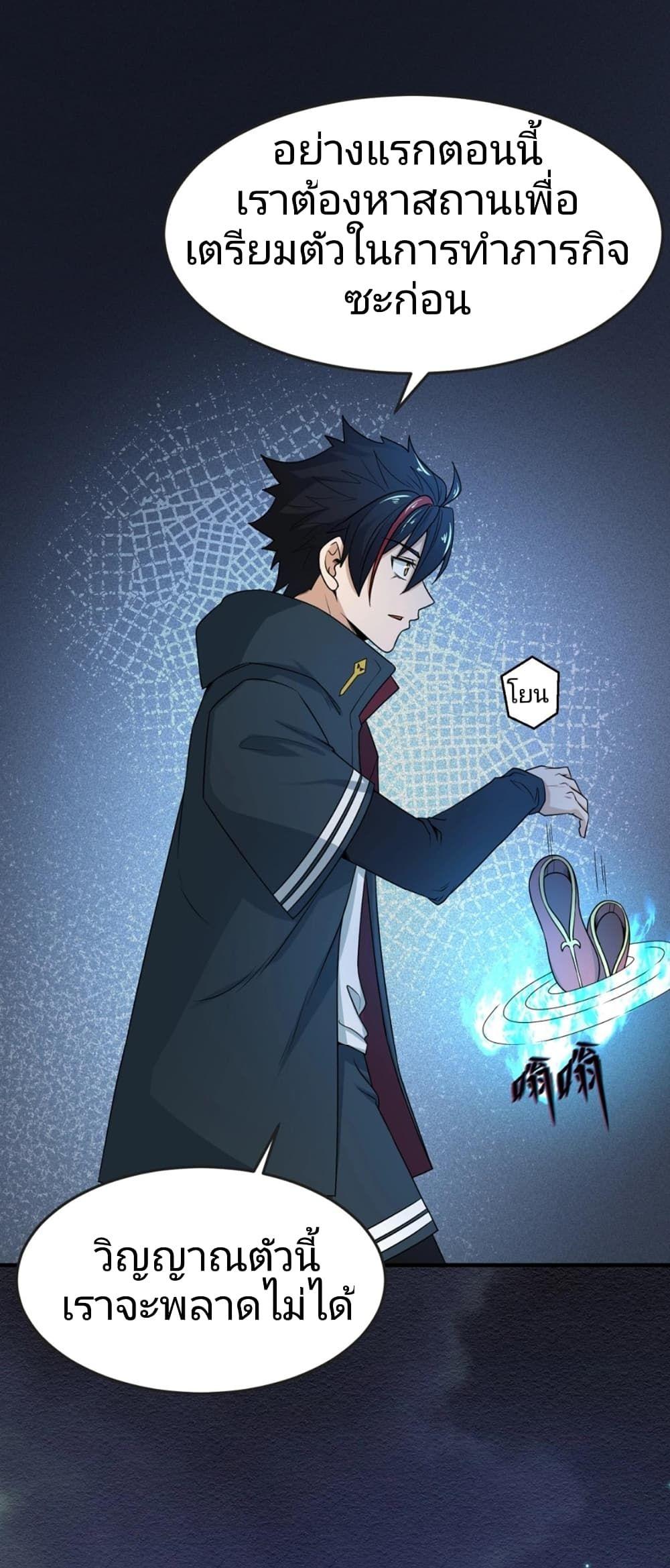 The Age of Ghost Spirits ตอนที่ 12 5