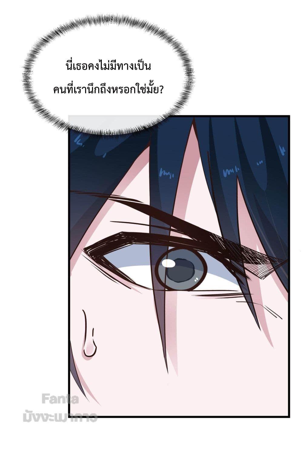 Start Of The Red Moon ตอนที่ 17 5