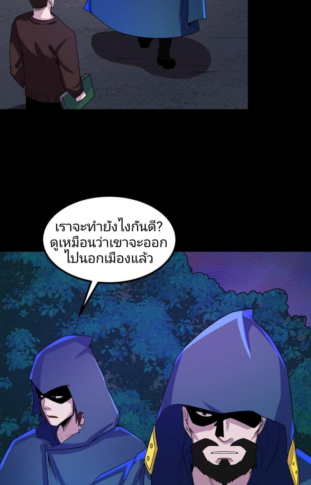 The Age of Ghost Spirits ตอนที่ 9 5