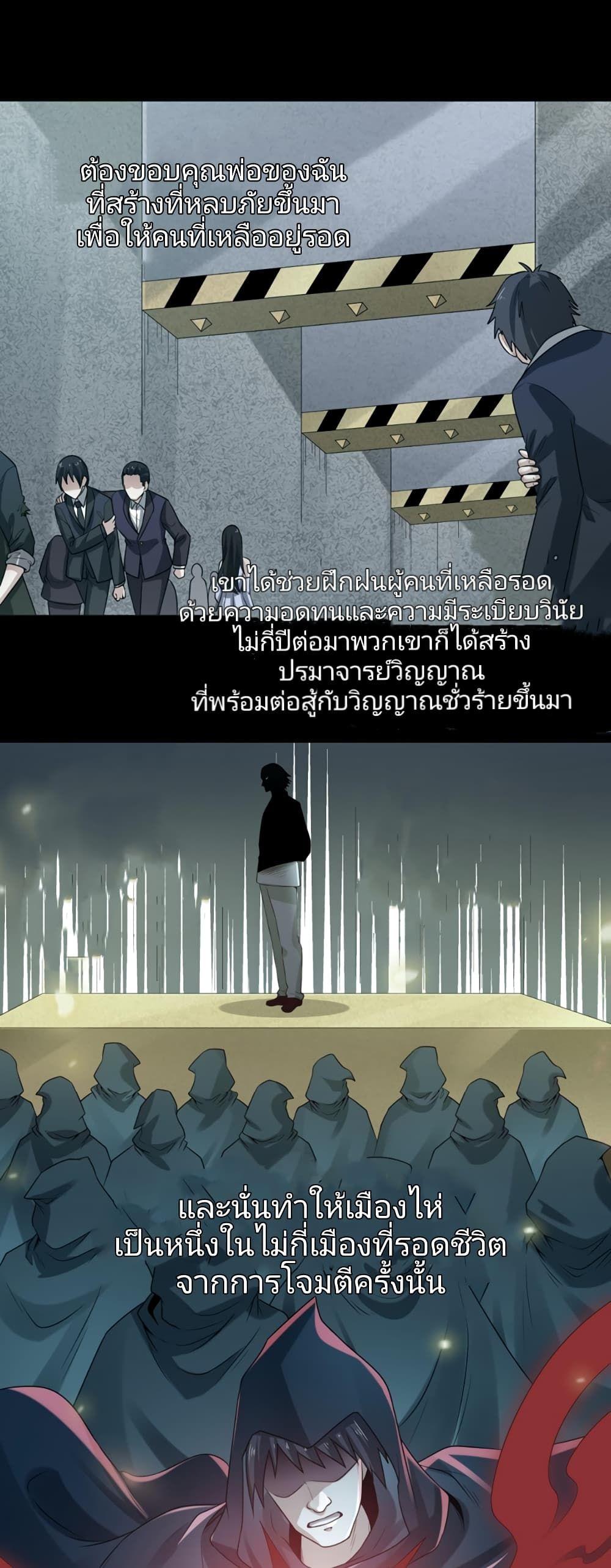 The Age of Ghost Spirits ตอนที่ 40 5