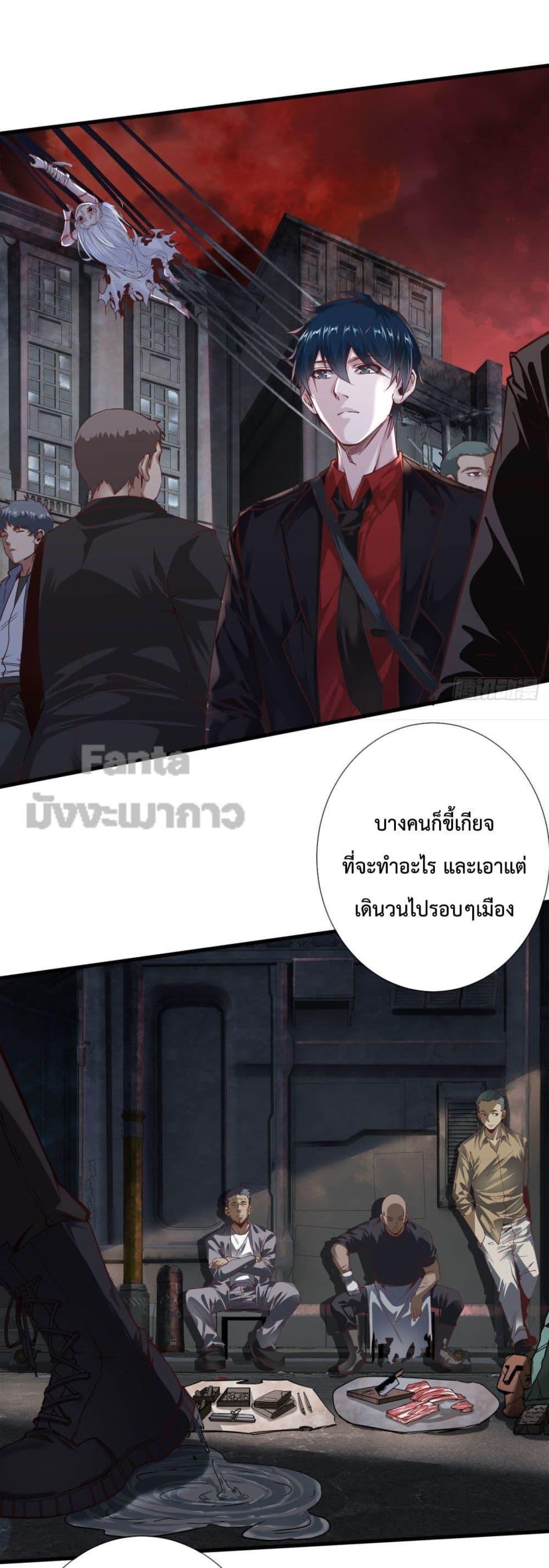 Start Of The Red Moon ตอนที่ 11 5