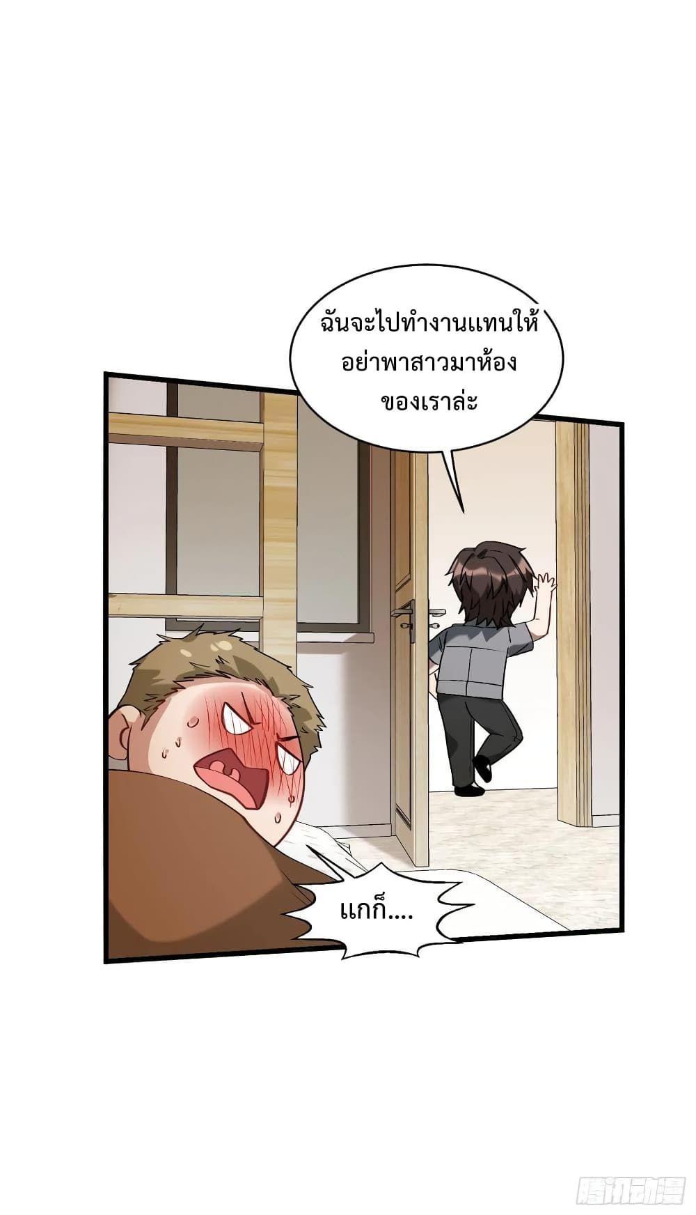 GOD Money Millions Millions Millions ตอนที่ 24 6
