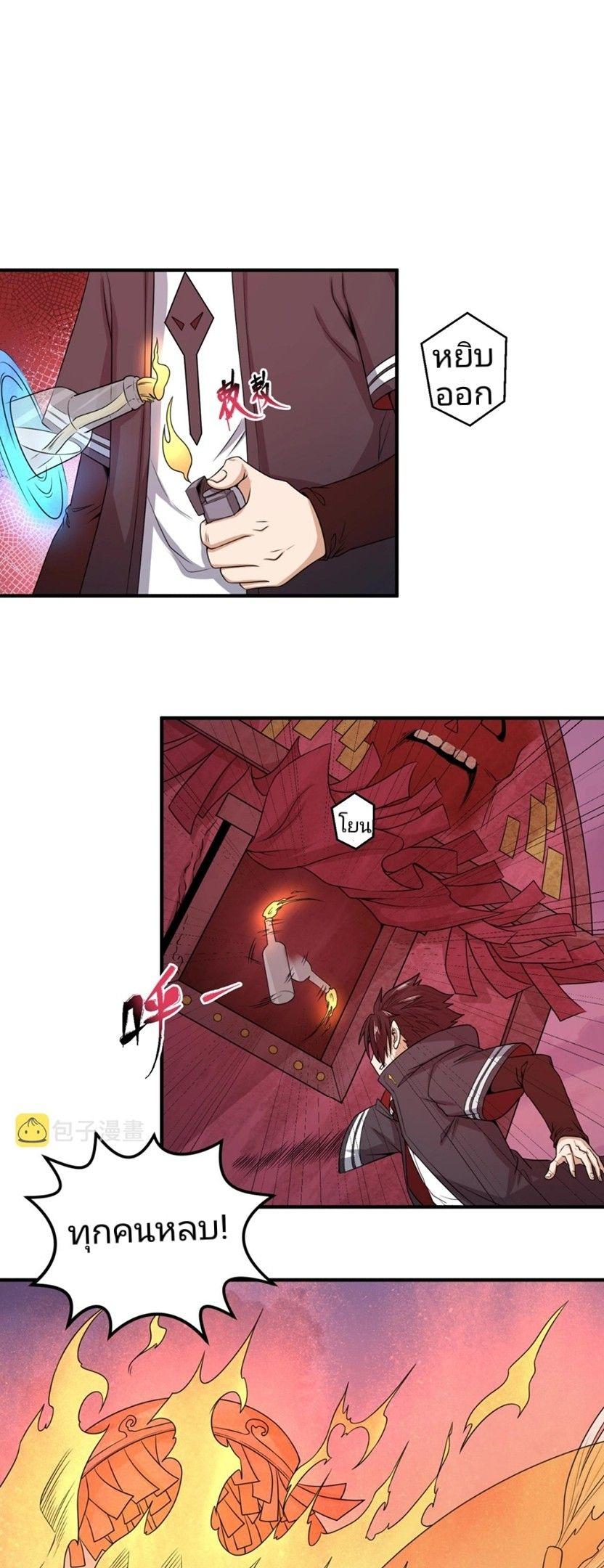 The Age of Ghost Spirits ตอนที่ 17 6