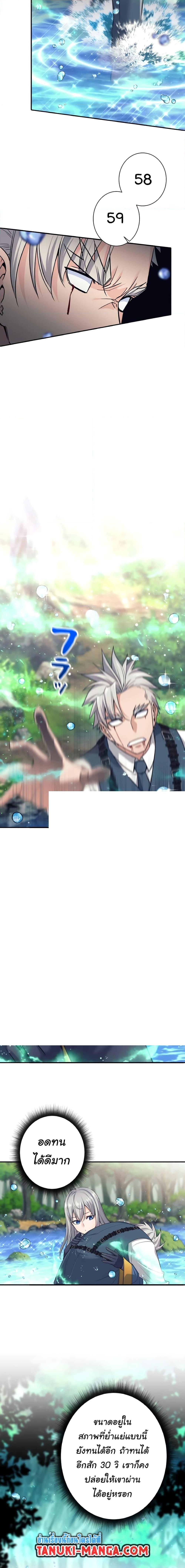 I Quit the Hero’s Party ตอนที่ 7 6
