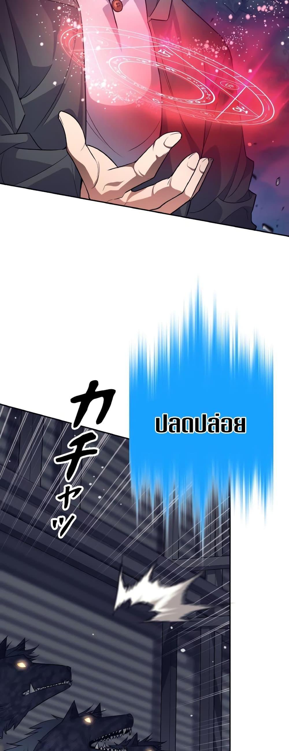 I Quit the Hero’s Party ตอนที่ 21 6