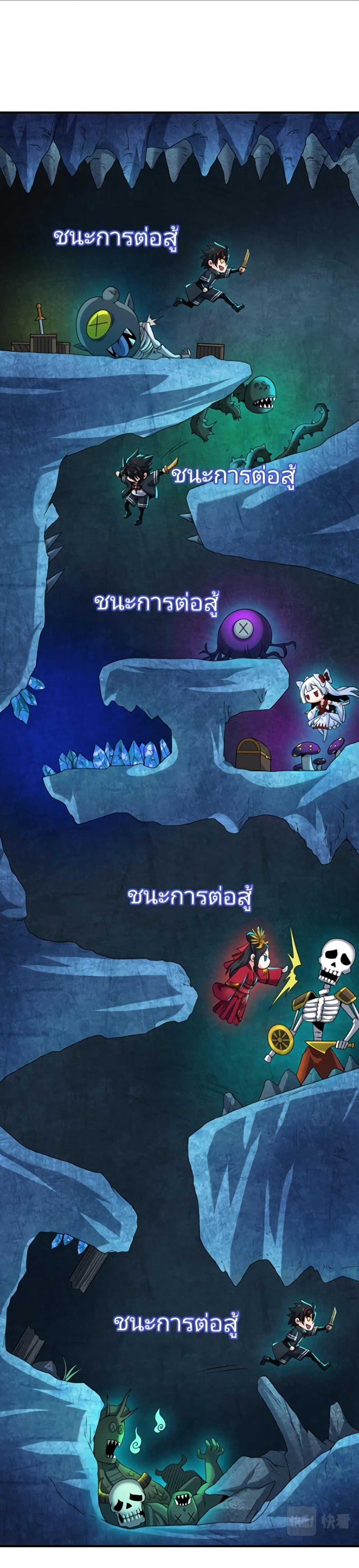 The Age of Ghost Spirits ตอนที่ 23 6