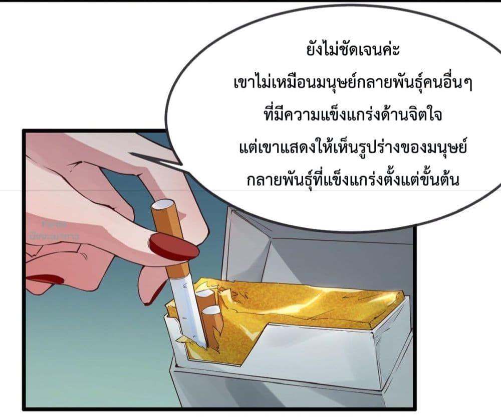 Start Of The Red Moon ตอนที่ 1 60