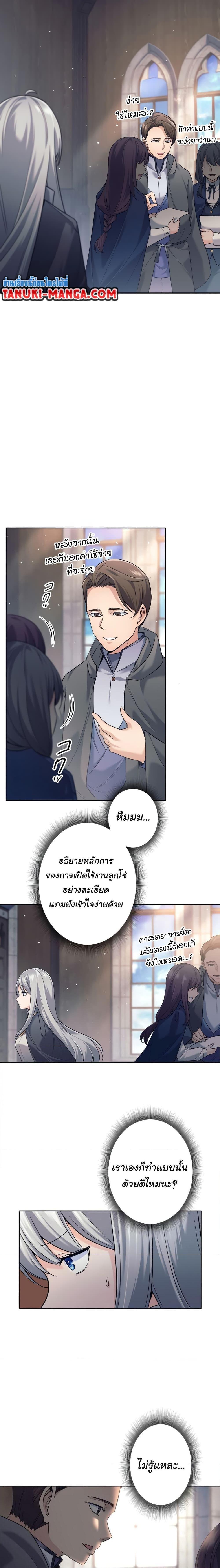 I Quit the Hero’s Party ตอนที่ 16 6