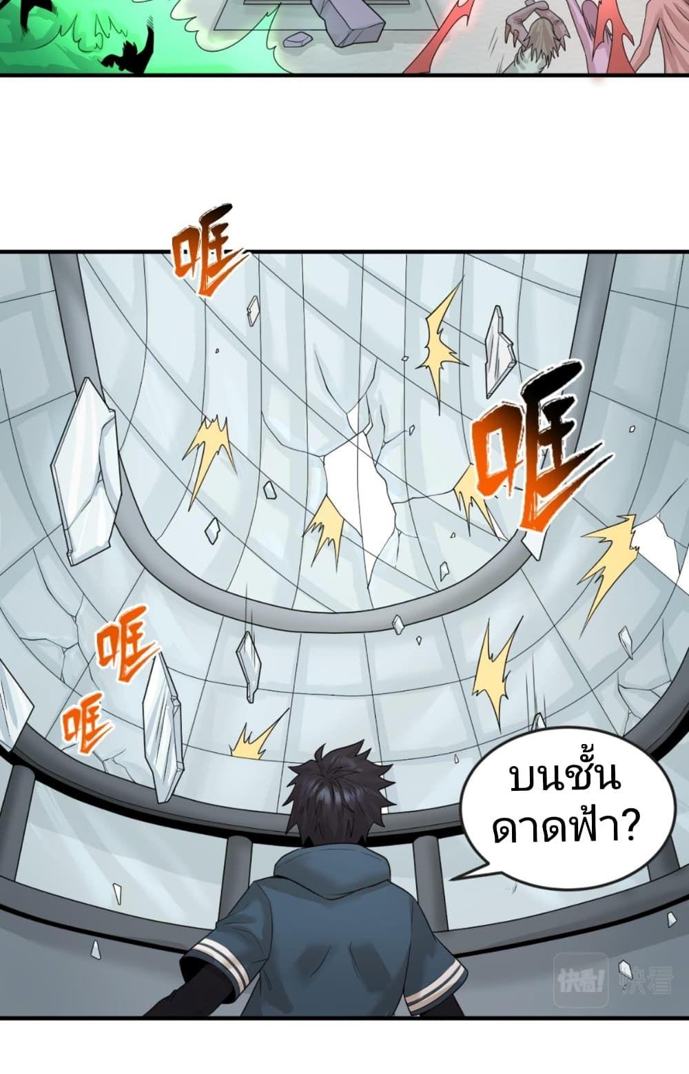 The Age of Ghost Spirits ตอนที่ 34 6
