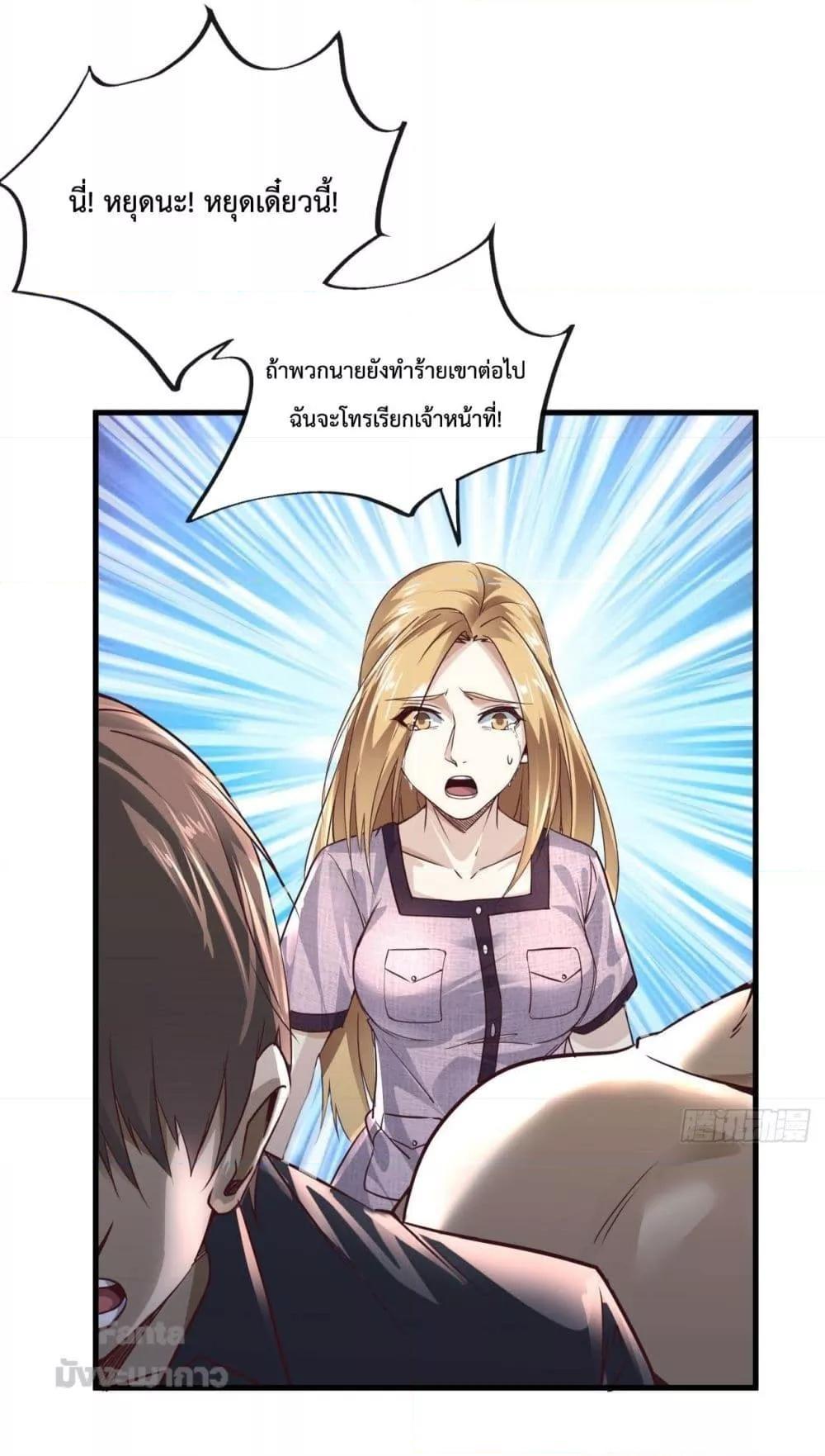 Start Of The Red Moon ตอนที่ 13 6