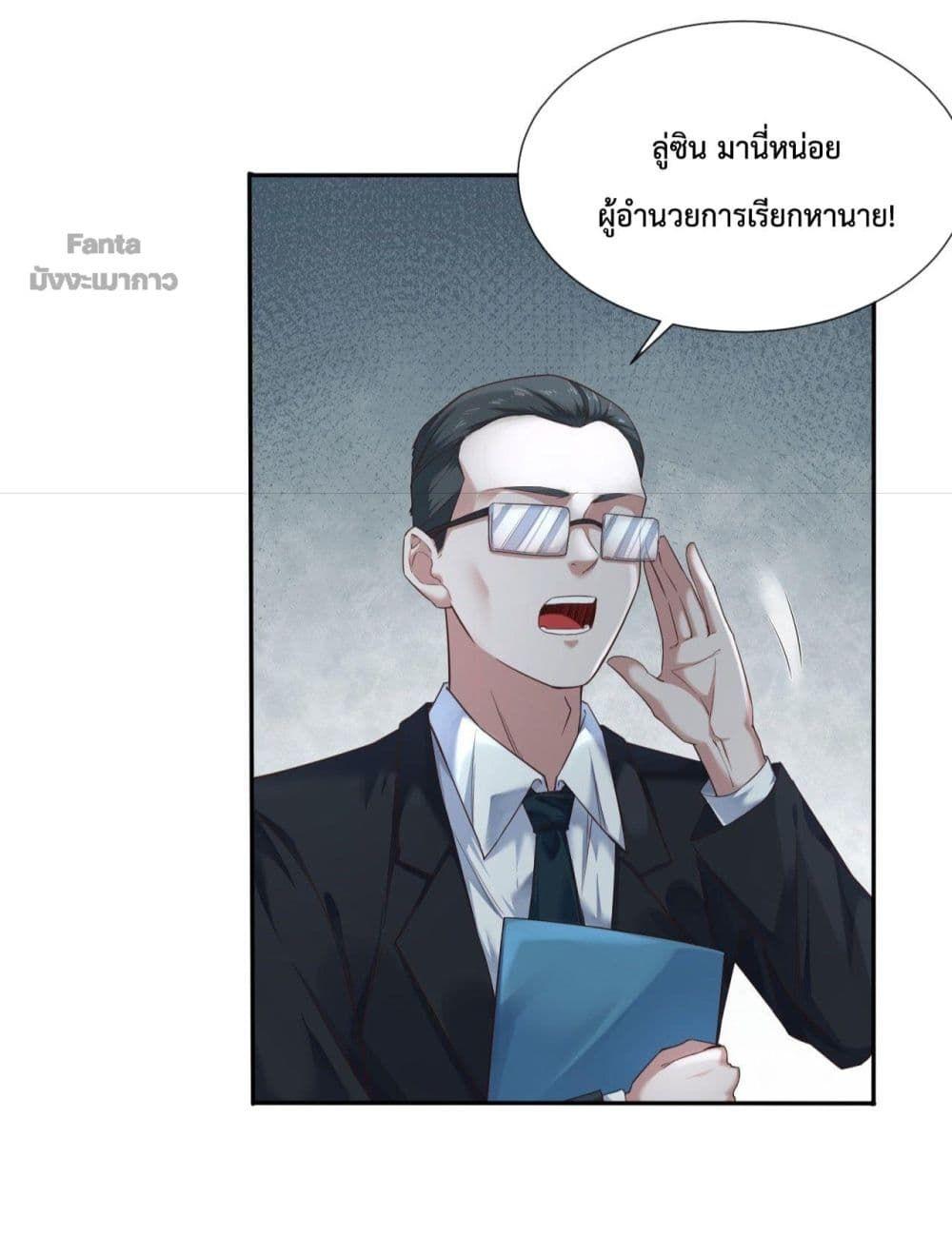Start Of The Red Moon ตอนที่ 2 6
