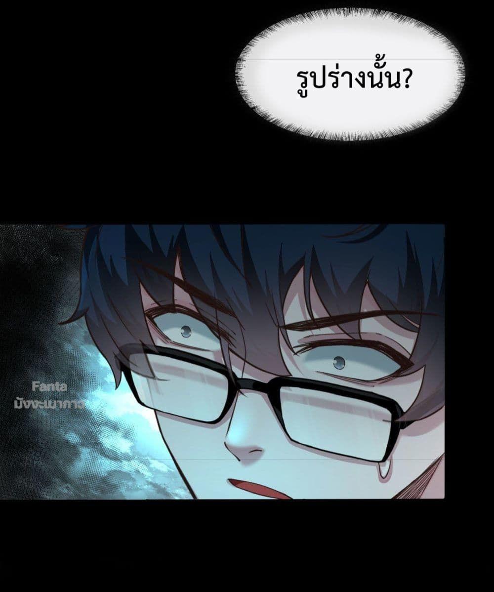 Start Of The Red Moon ตอนที่ 2 62
