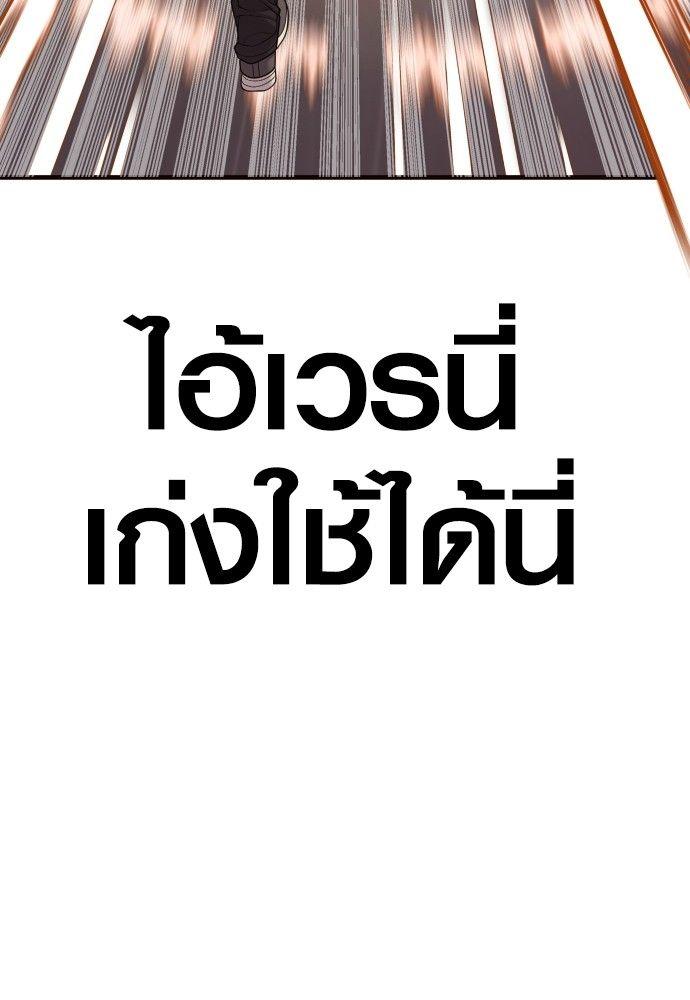 Juvenile Offender ตอนที่ 50 62