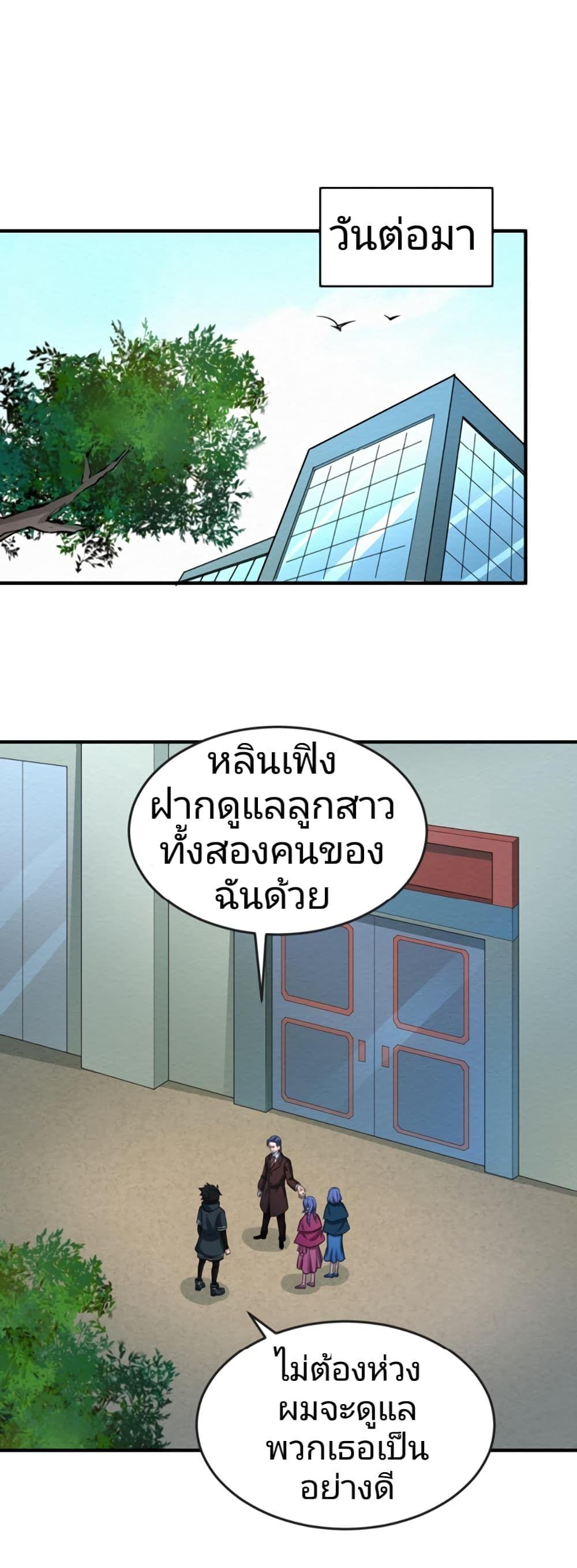 The Age of Ghost Spirits ตอนที่ 41 6