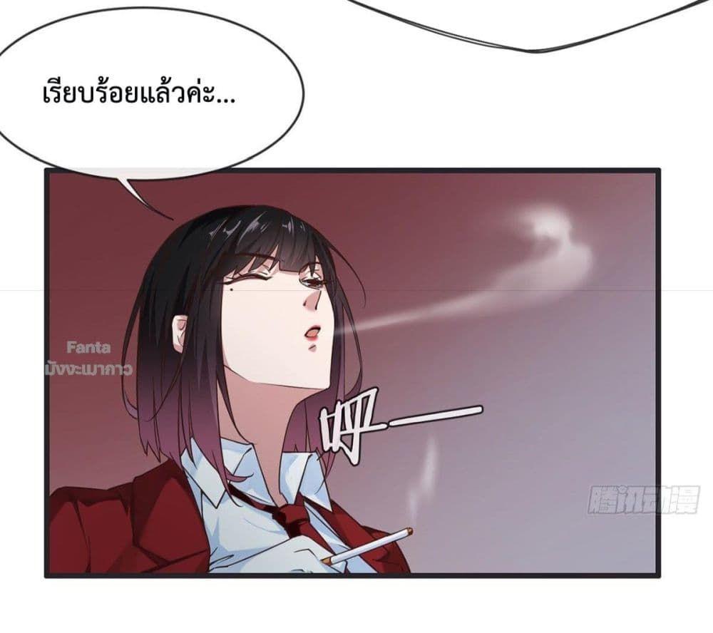 Start Of The Red Moon ตอนที่ 1 63