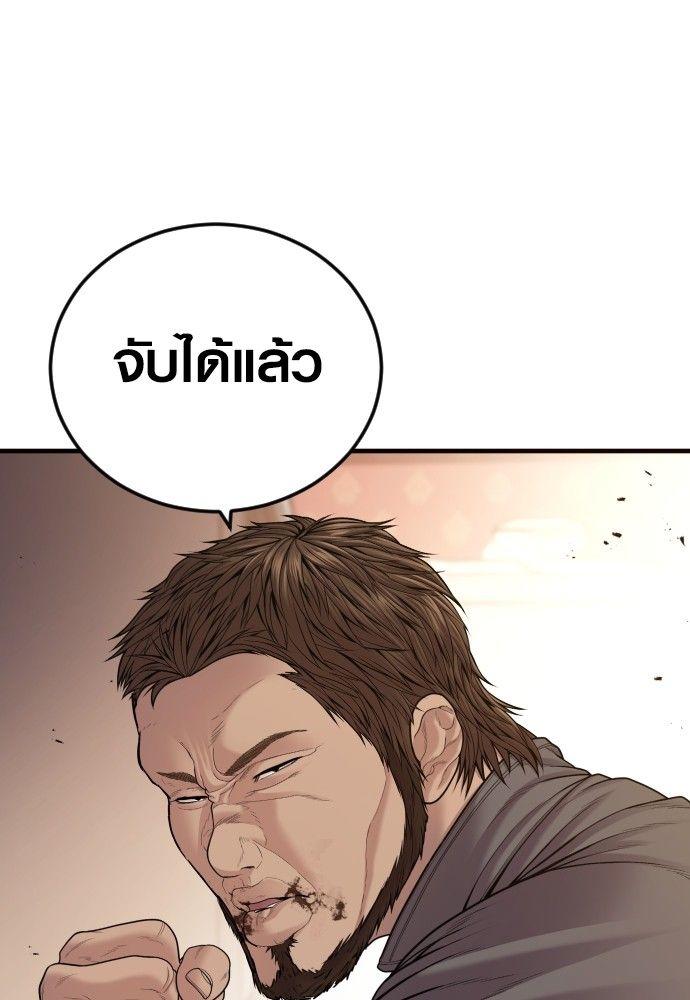 Juvenile Offender ตอนที่ 50 63
