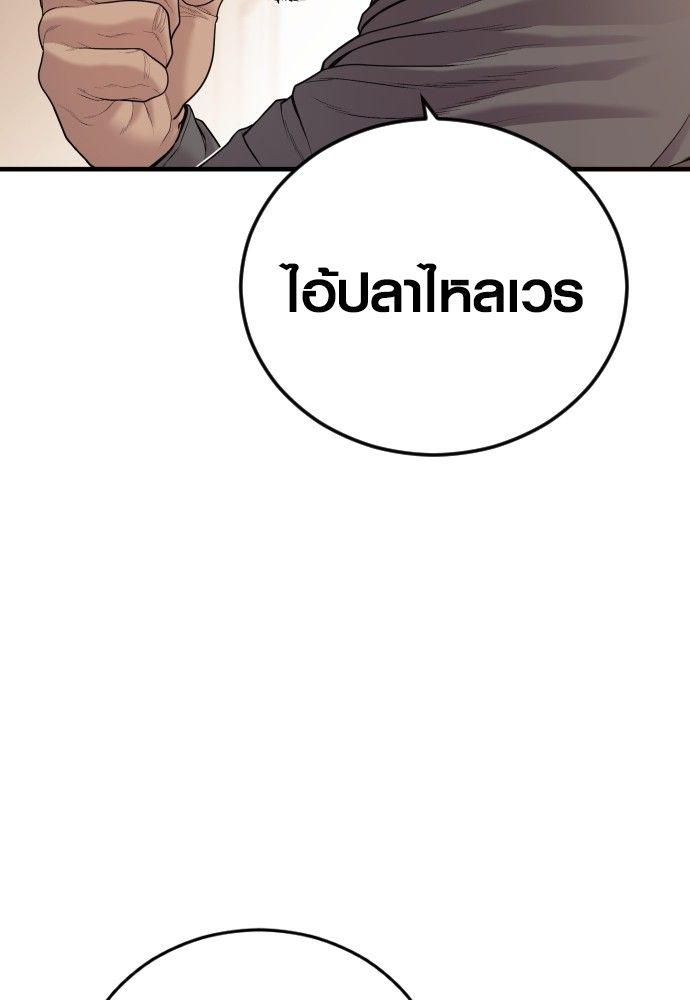 Juvenile Offender ตอนที่ 50 64