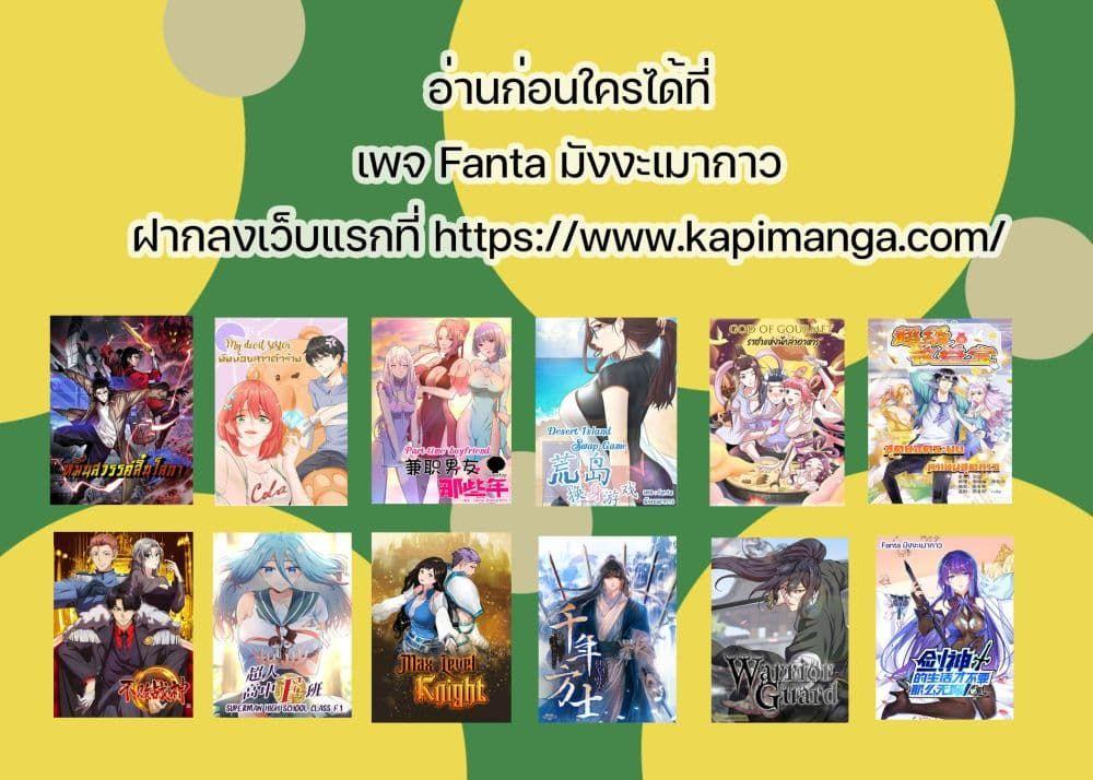 Start Of The Red Moon ตอนที่ 1 65