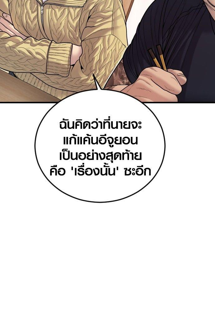 Juvenile Offender ตอนที่ 50 6