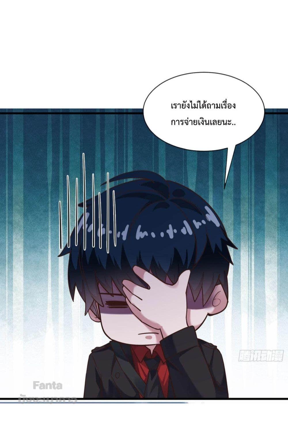 Start Of The Red Moon ตอนที่ 16 6