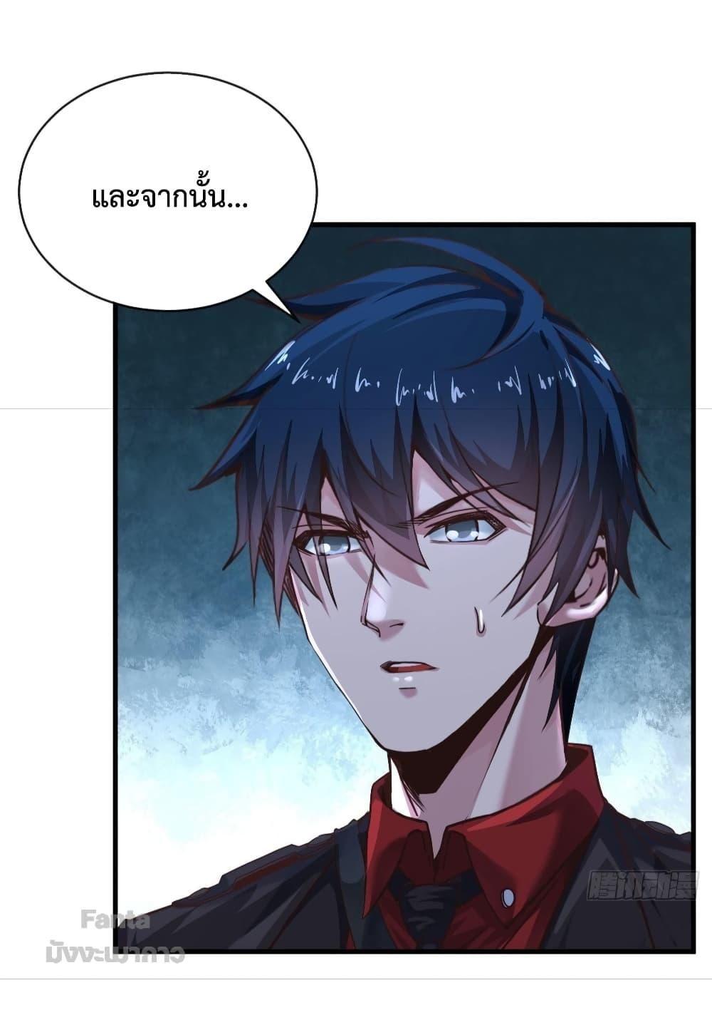 Start Of The Red Moon ตอนที่ 15 6