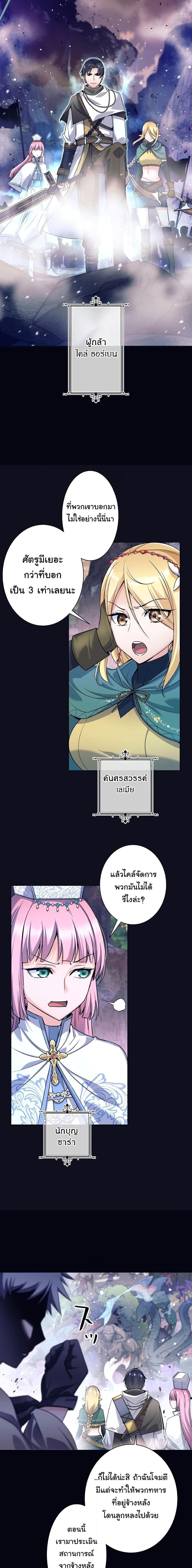 I Quit the Hero’s Party ตอนที่ 1 6