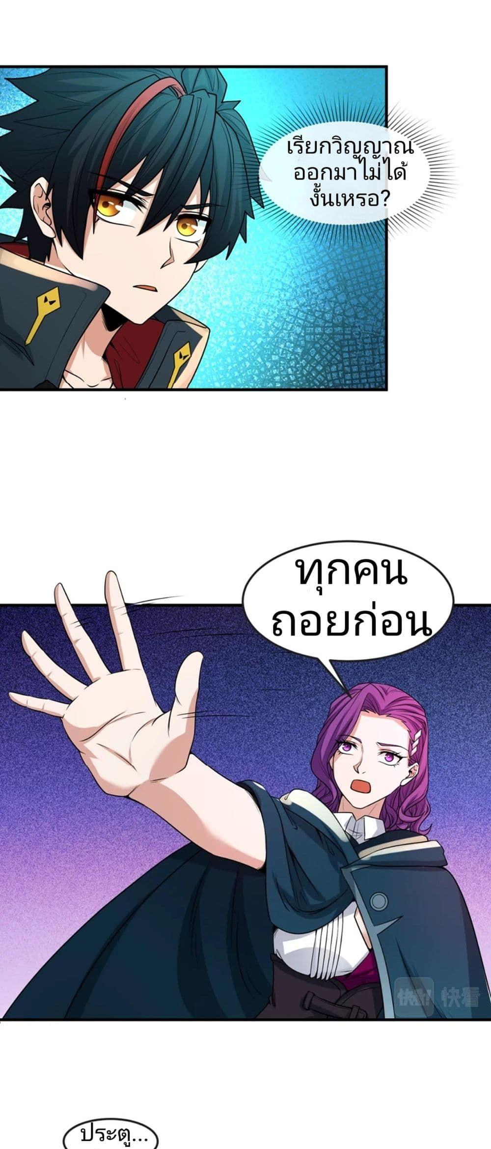 The Age of Ghost Spirits ตอนที่ 13 6