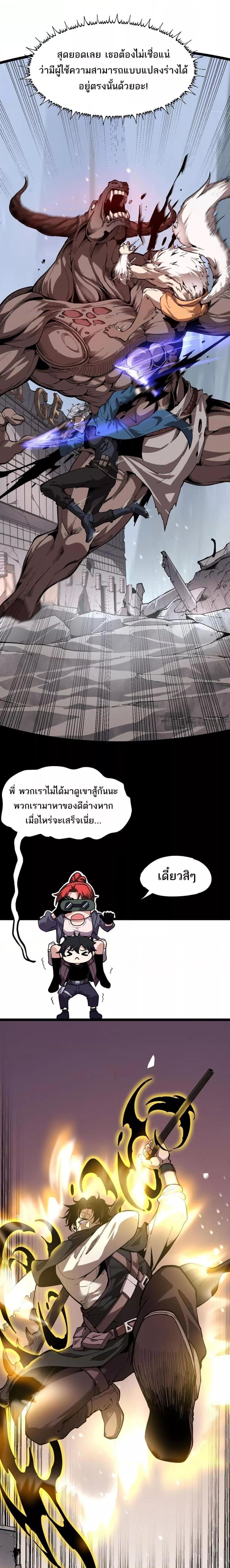 I can see the restricted area rules ตอนที่ 1 6