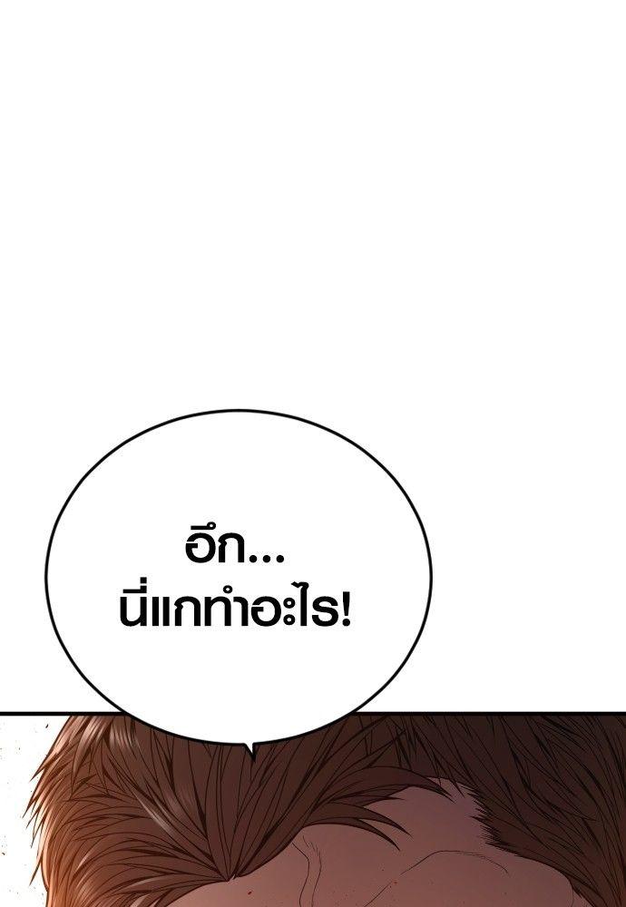 Juvenile Offender ตอนที่ 50 68