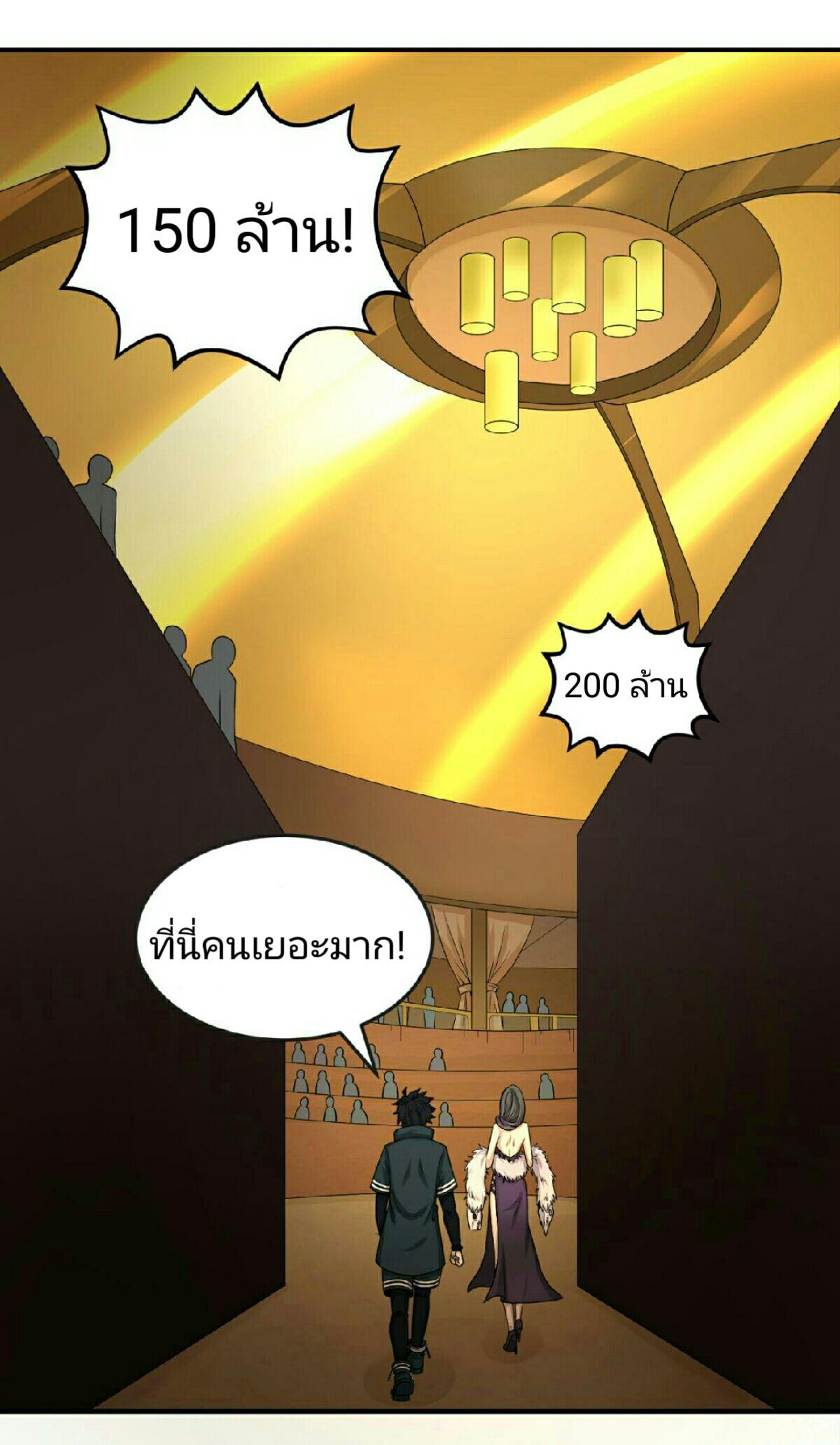 The Age of Ghost Spirits ตอนที่ 59 6
