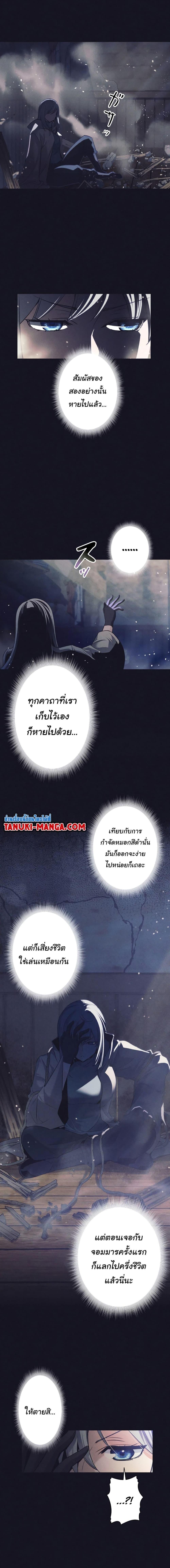 I Quit the Hero’s Party ตอนที่ 14 6