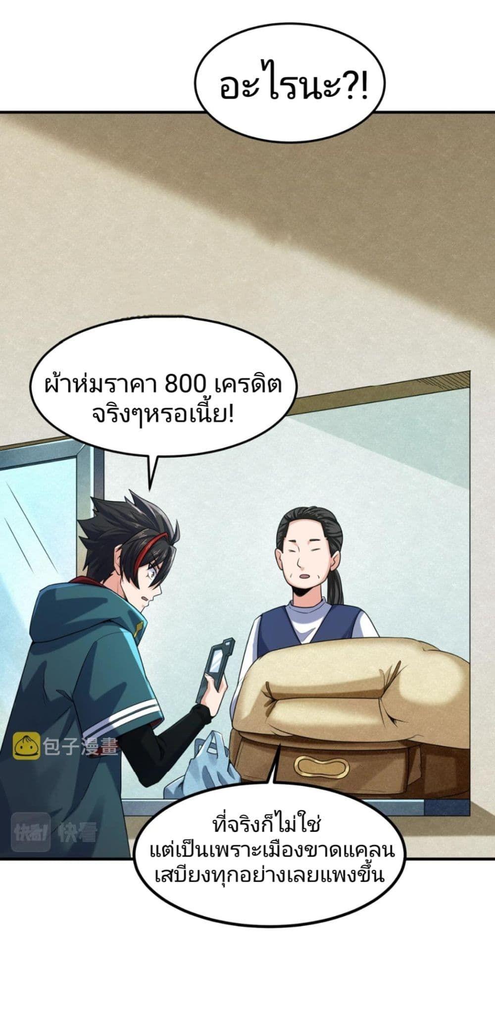 The Age of Ghost Spirits ตอนที่ 6 6