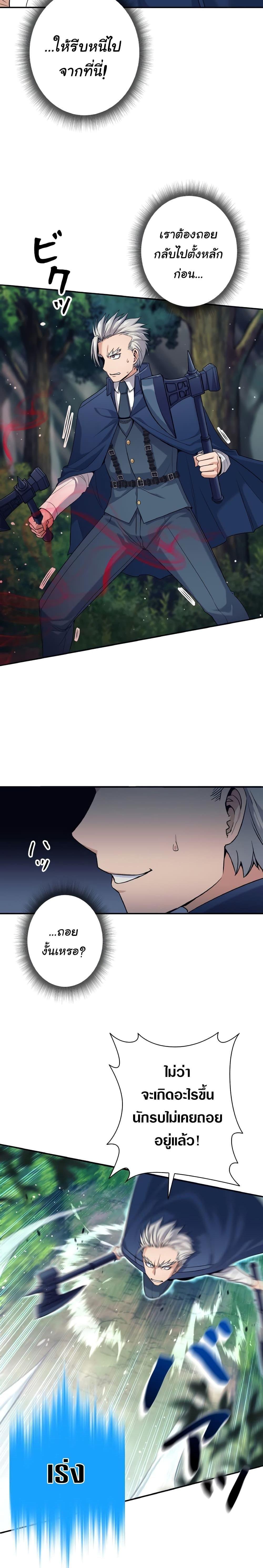 I Quit the Hero’s Party ตอนที่ 6 6