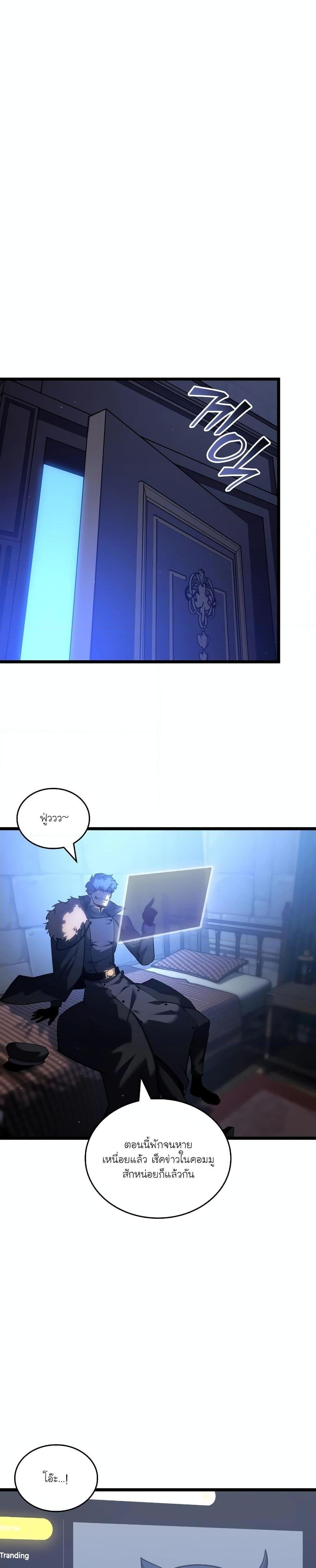 Return of the SSS-Class Ranker ตอนที่ 105 6