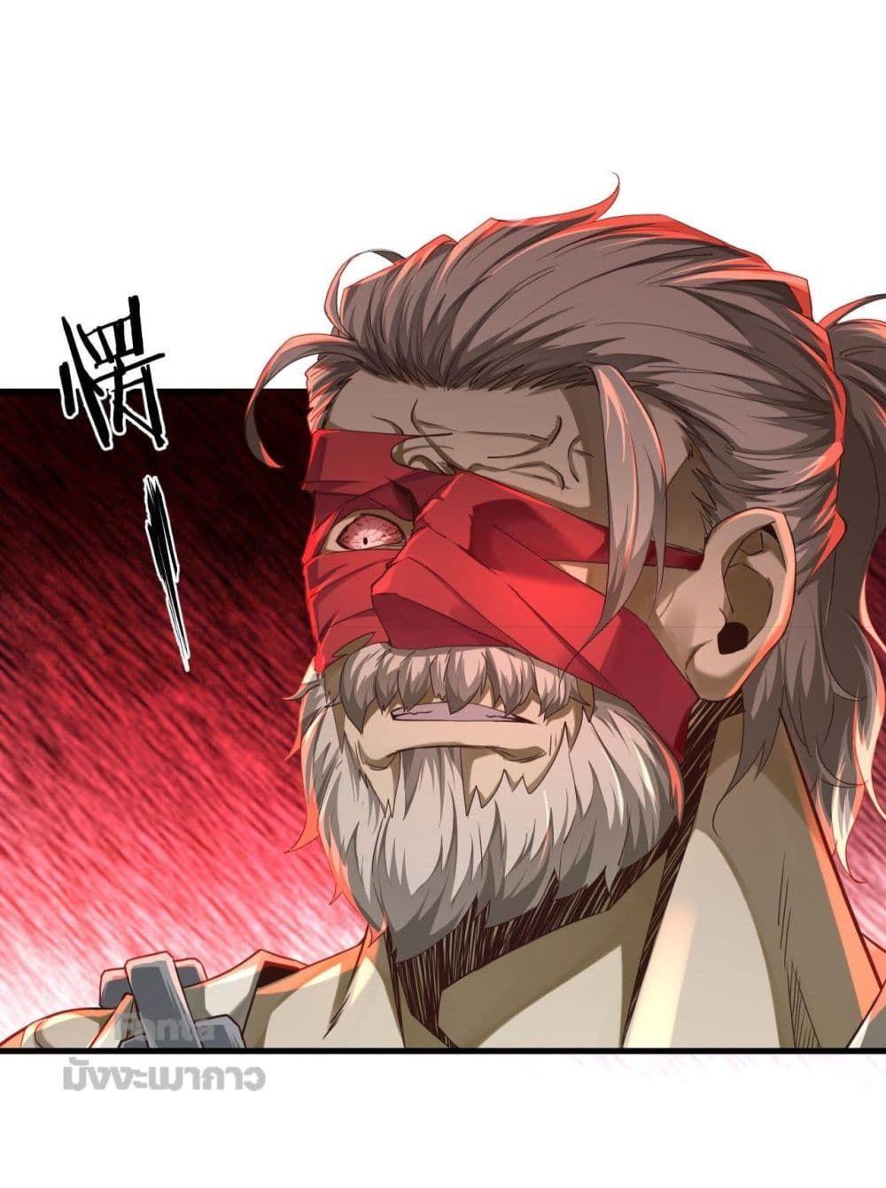 Start Of The Red Moon ตอนที่ 10 6