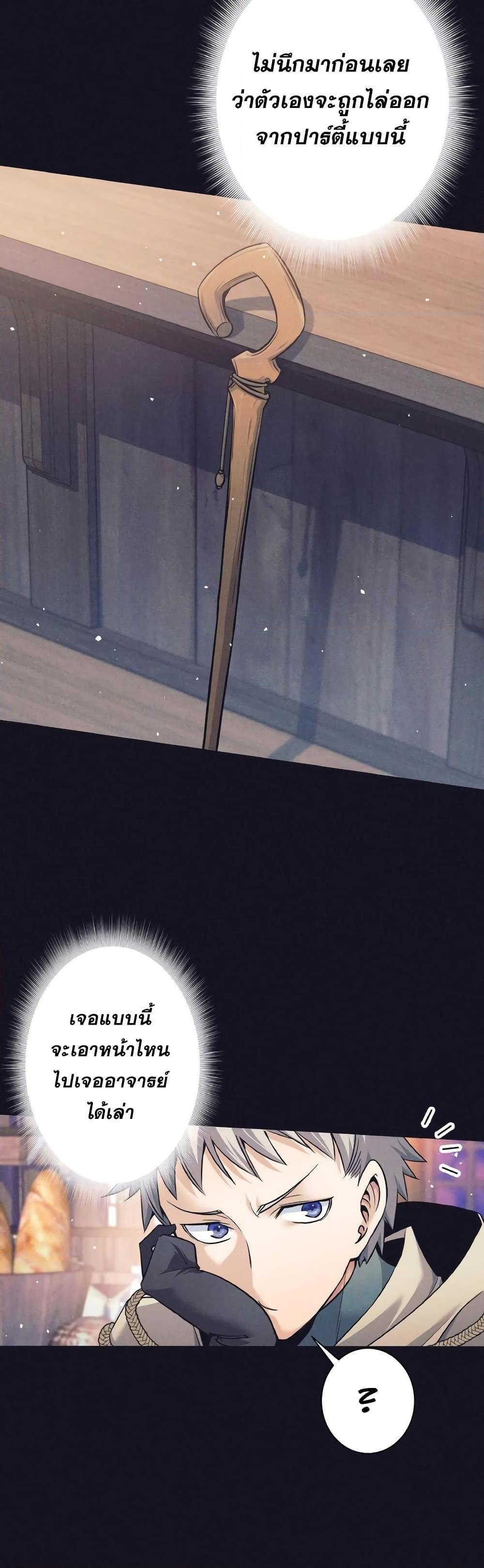 I Quit the Hero’s Party ตอนที่ 13 6