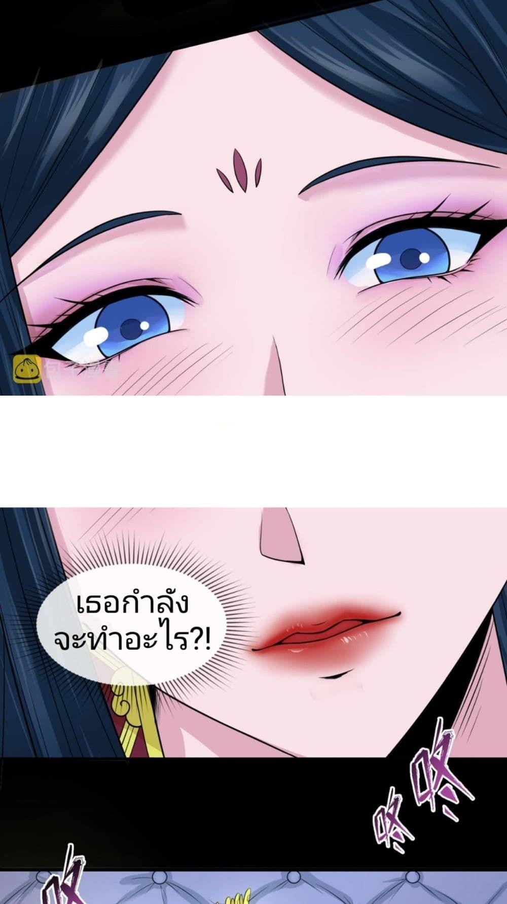 The Age of Ghost Spirits ตอนที่ 18 6