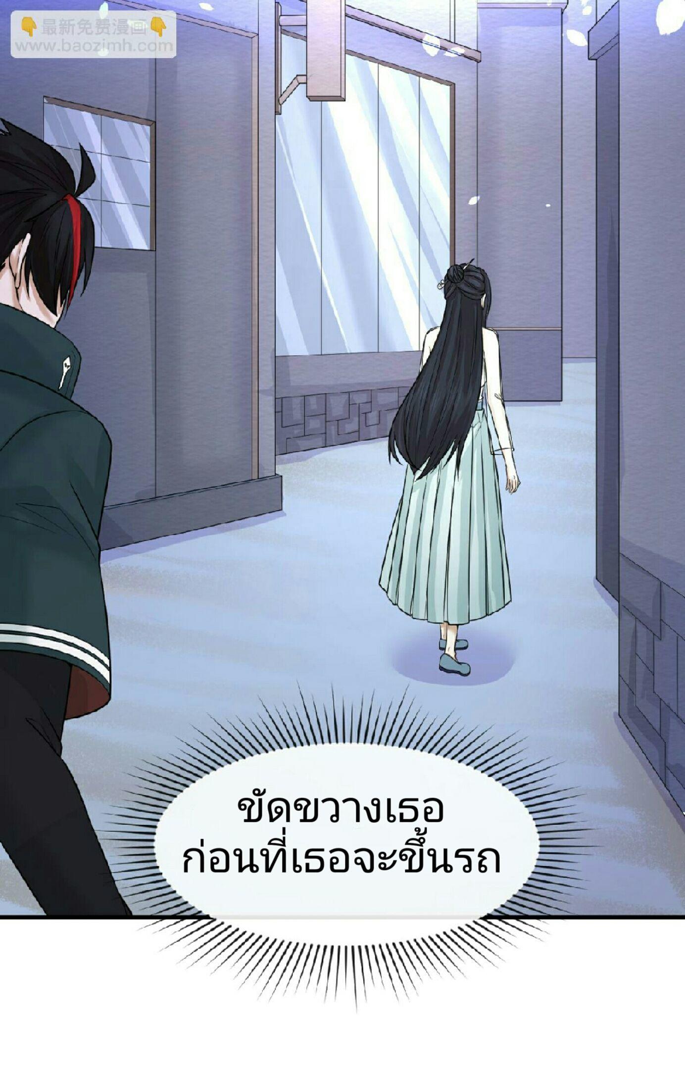 The Age of Ghost Spirits ตอนที่ 62 6