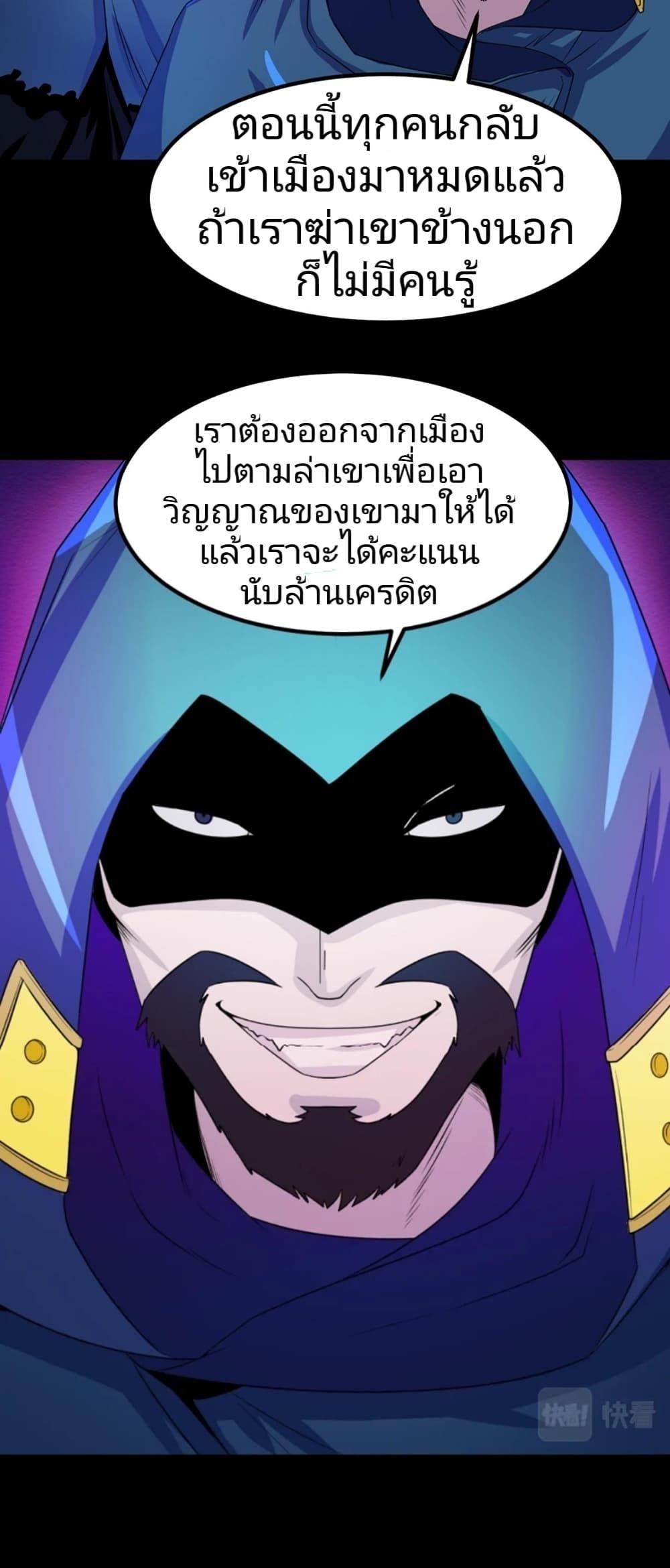 The Age of Ghost Spirits ตอนที่ 9 6
