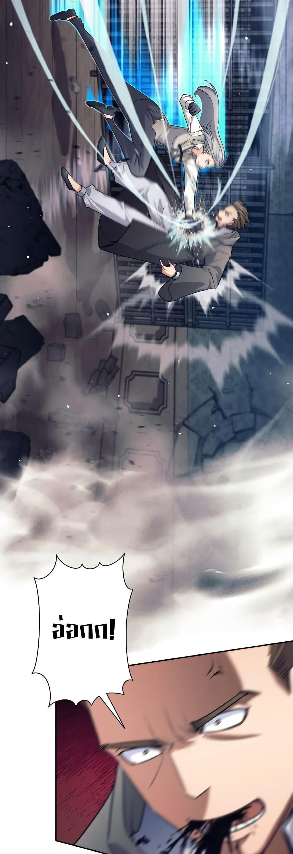 I Quit the Hero’s Party ตอนที่ 22 6