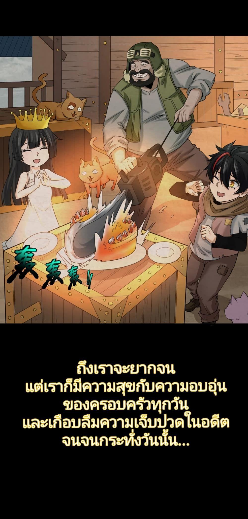 The Age of Ghost Spirits ตอนที่ 32 6