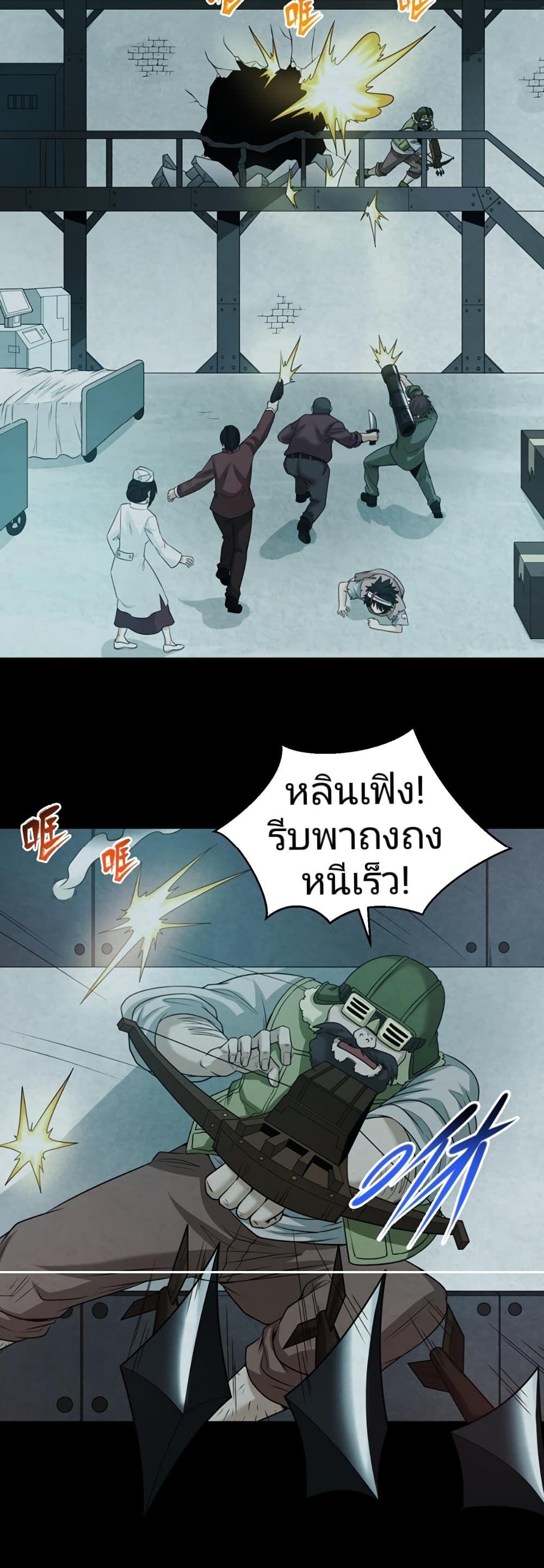 The Age of Ghost Spirits ตอนที่ 33 6